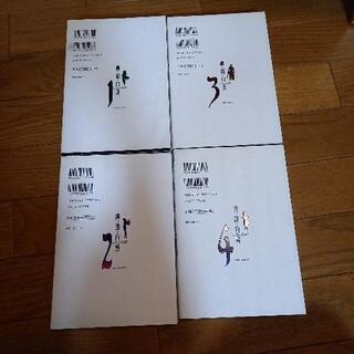 幽遊白書　1～4巻の画像