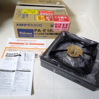 ☆パロマ Paloma PA-E18F Gas Table都市ガ...