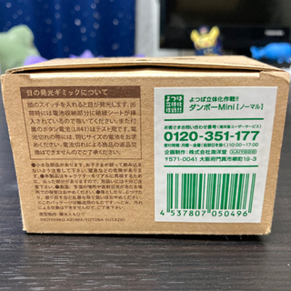 海洋堂 よつばと! リボルテックダンボー・ミニ 2015年発売モデル 約80mm ABS&PVC製 塗装済み可動フィギュアの画像