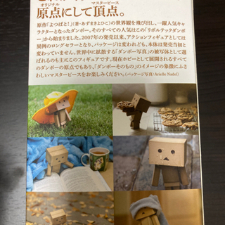 海洋堂 よつばと! リボルテックダンボー オリジナル [ノーマル] 新装版 約130mm ABS&PVC製 塗装済み可動フィギュアの画像