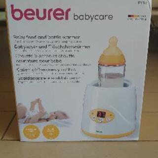 【終了】未使用 ミルクウォーマー beurer