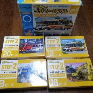 くもんのジグソーパズル　ステップ2　乗り物　4セット入り