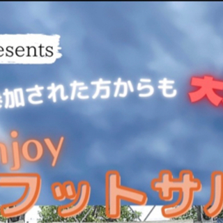 10日のお昼フットサル
