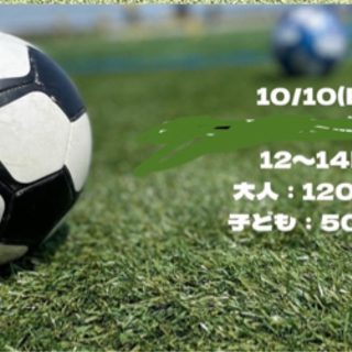 10日のお昼フットサル - 仙台市
