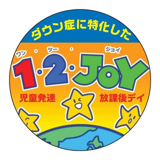 児童発達支援/放課後デイサービスの画像
