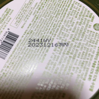 未使用　ネイチャーリパブリック　［受け渡し様決定］の画像