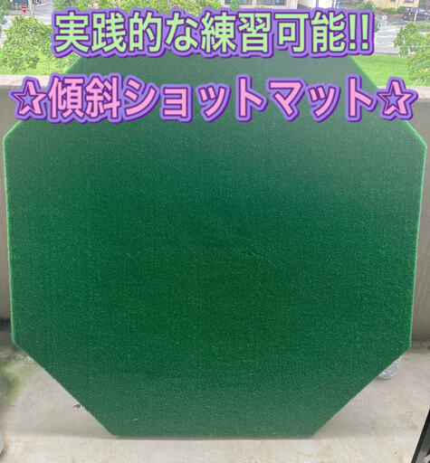 ゴルフ用傾斜マット　傾斜ショットマット　GLLLサイズ　 FOUR SEASON　ゴルフ練習器具
