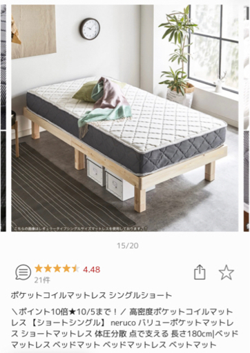 ポケットコイルマットレス シングルショート