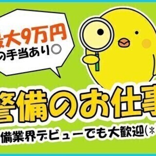 *旬のお仕事をお届け*お仕事量も安定◎高待遇で勤務↑週払い/社会...