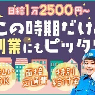 【夜勤】Wワークや短期もOK◎週3日～働き方自由☆日払いOK！面...