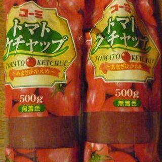 コーミ　トマトケチャップ　２個セット