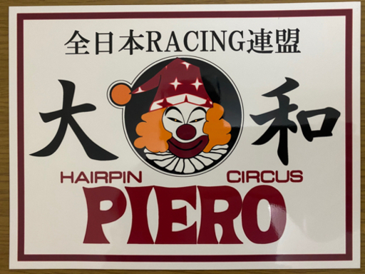 暴走族ステッカー‼️