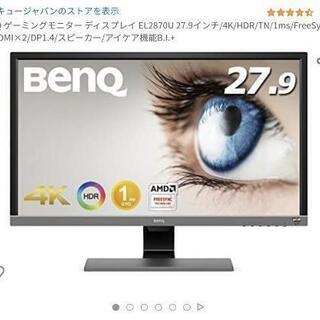 ゲーミングモニター EL2870-B EL2870U 27.9インチ