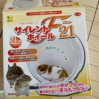 サイレントホイール21
