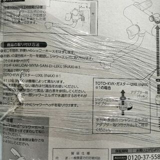 Takagi製、全社付け替え可能シャワーヘッド（条件付き）の画像