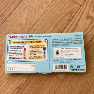☆ぺんてるくれよん20色☆中古品の画像