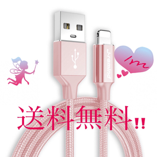 再入荷【直接取引限定】1m♡iPhone充電ケーブル♡充電器 断...