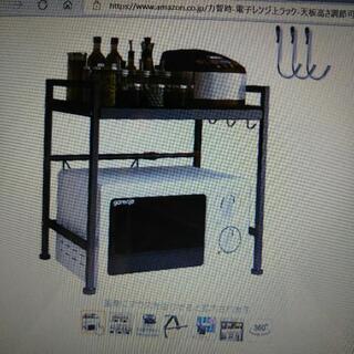 レンジ台 新品 縦横伸縮自在の画像