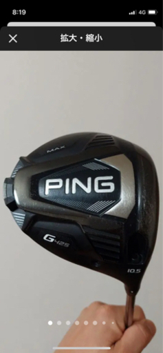 PING G425 ドライバー