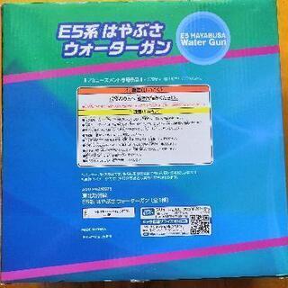 水鉄砲の画像
