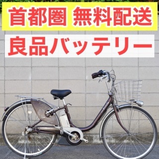🔴首都圏無料配送🔴⭐️格安⭐ブリヂストン 26インチ 4.0ah...