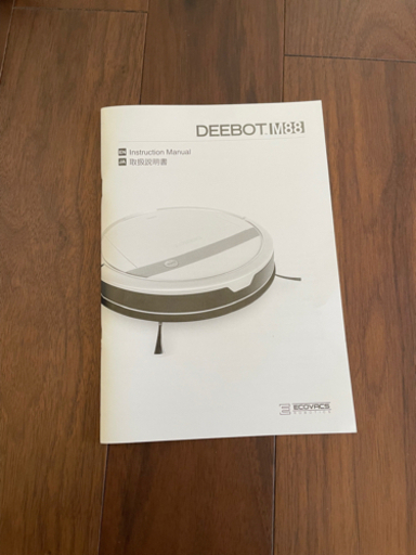 ご購入者様決まりました！ECOVACS DEEBOT M88 ロボット掃除機（水拭き対応）