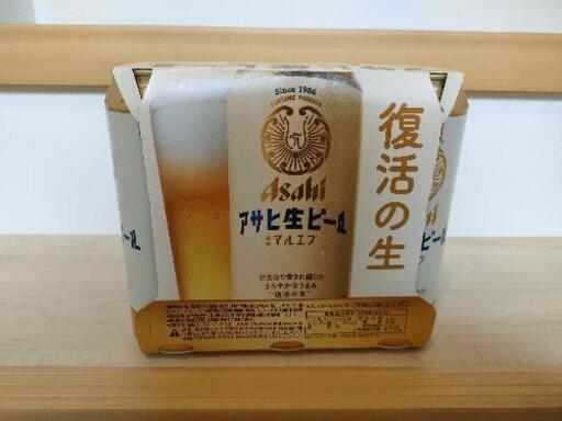アサヒ生ビール