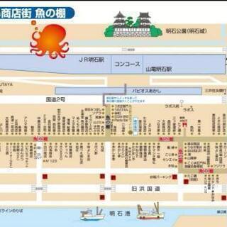 11月16日(土曜日) おしゃれ市場 in 明石魚の棚広場  明石駅すぐ  関西屈指の観光地 明石魚の棚商店街で手作り市＆フリーマーケット開催!  - 明石市