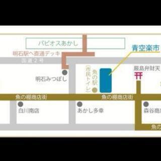 11月16日(土曜日) おしゃれ市場 in 明石魚の棚広場  明石駅すぐ  関西屈指の観光地 明石魚の棚商店街で手作り市＆フリーマーケット開催!  − 兵庫県