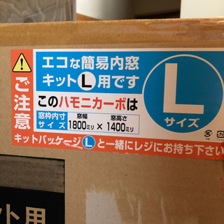 簡易内窓キットの画像