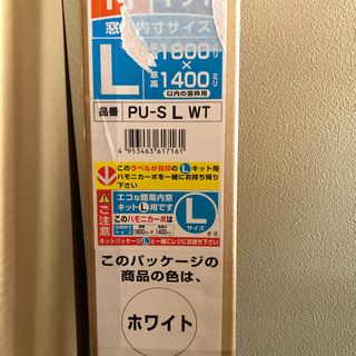 簡易内窓キットの画像