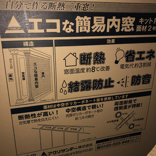 簡易内窓キットの画像