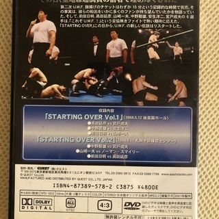 U•W•F DVDの画像