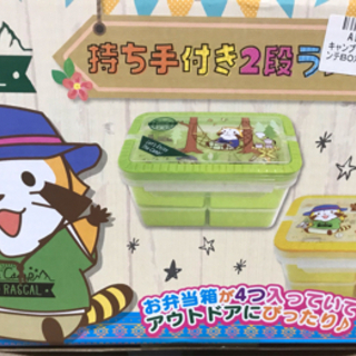 【未開封】ランチボックス