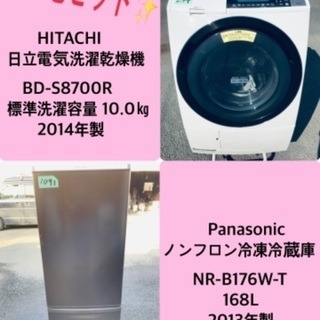 10.0㎏❗️送料無料❗️特割引価格★生活家電2点セット【洗濯機・冷蔵庫】