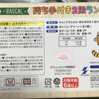 【未開封】ランチボックスの画像