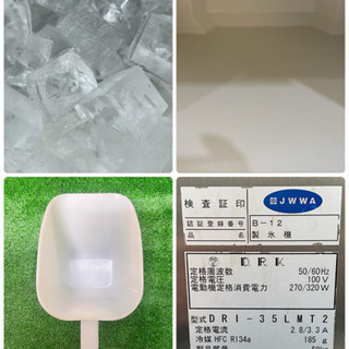 大和冷機/ダイワ 業務用 全自動製氷機 キューブアイスメーカー 大和冷機/ダイワ 業務用 全自動製氷機 キューブアイスメーカー