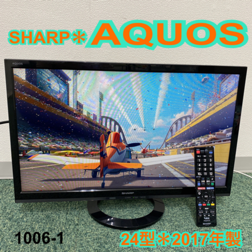 【ご来店限定】＊シャープ  液晶テレビ アクオス 24型 2017年製＊1006-1