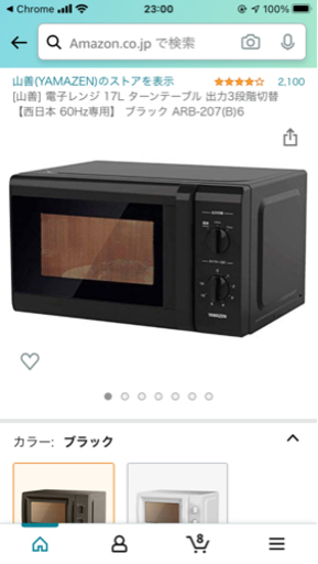 電子レンジ