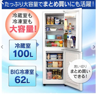 アイリスオーヤマ2020製ノンフロン冷蔵庫