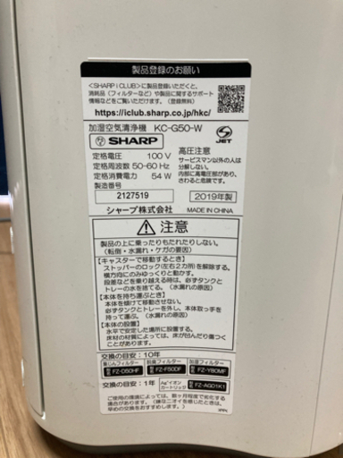 加湿空気清浄機:新品イオンカートリッジ付き