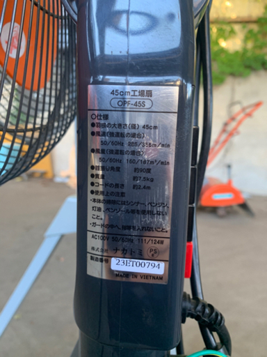 【受け渡し予定者決定】４５㎝工場扇　中古４台セット