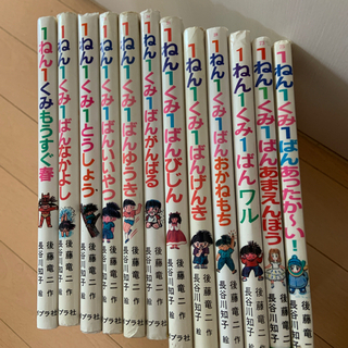 1ねん1くみ1ばん　シリーズ　12冊おまとめ