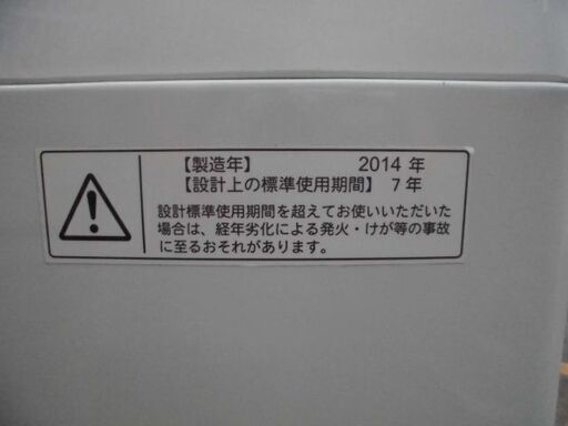 JMS0278)TOSHIBA/東芝 全自動洗濯機 AW-7D2(L) 2014年製 7.0㎏ 中古品・動作OK【取りに来られる方限定