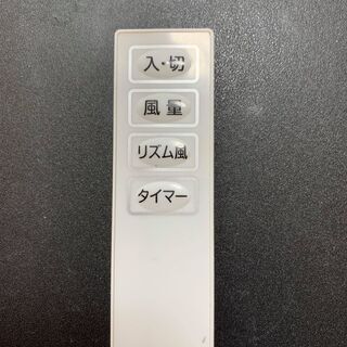 【無料】扇風機（リモコン付き）　あげますの画像