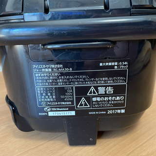 ☆お取引き予定の方決まりました☆2017年製　炊飯器の画像