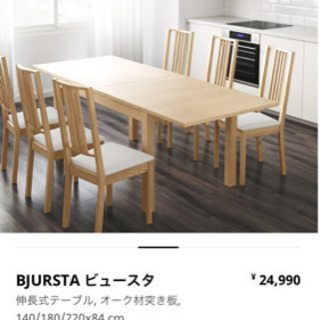 値下げしました！IKEA 伸長テーブル6人掛け　黒