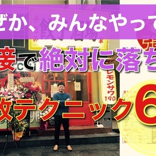 もし当社の広告を読めば、 どこでも採用されるようになるでしょう笑の画像