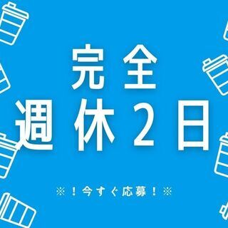 収入・休み・環境の3拍子で快適勤務♪回送ドライバー！日勤＆週休2日◎日払い制度で金欠解消♪【my】A14K0346-3(2)の画像