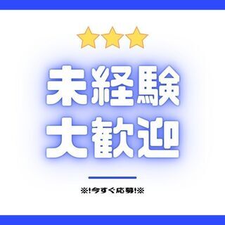 収入・休み・環境の3拍子で快適勤務♪回送ドライバー！日勤＆週休2日◎日払い制度で金欠解消♪【my】A14K0346-3(2)の画像
